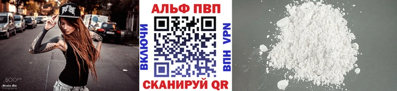 Alpha PVP VHQ купить наркоту omg ССЫЛКА Артёмовский