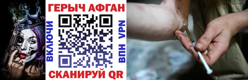 закладки  Артёмовский  ГЕРОИН Афган 
